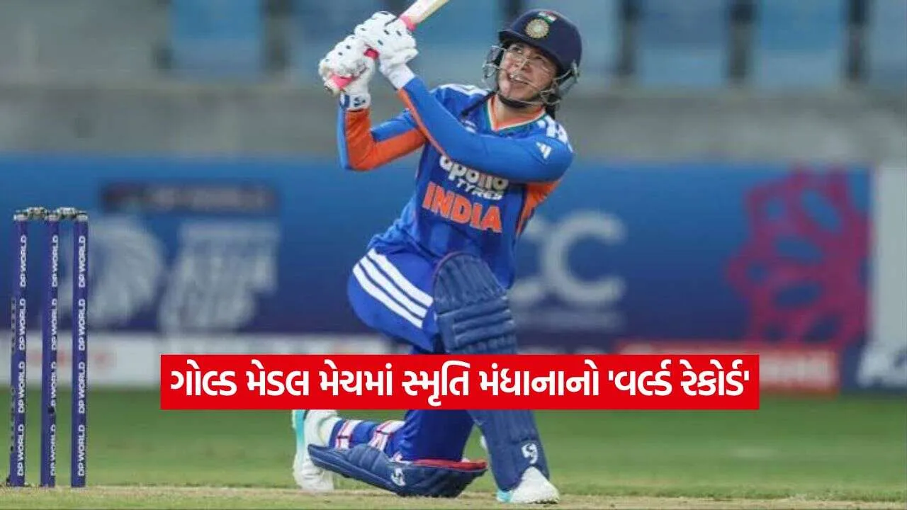 Smriti Mandhana2.jpg