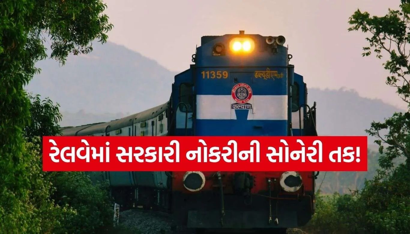 Railway Job