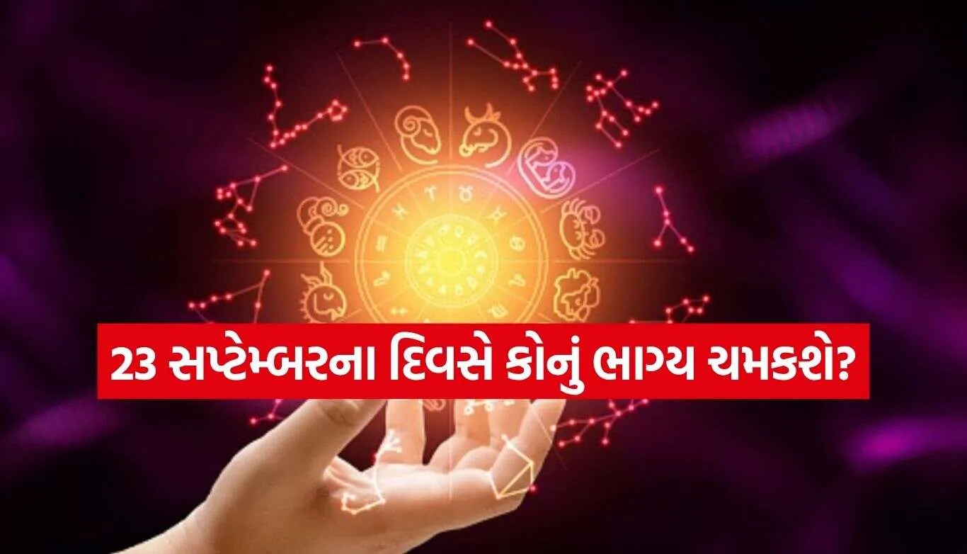 Horoscope