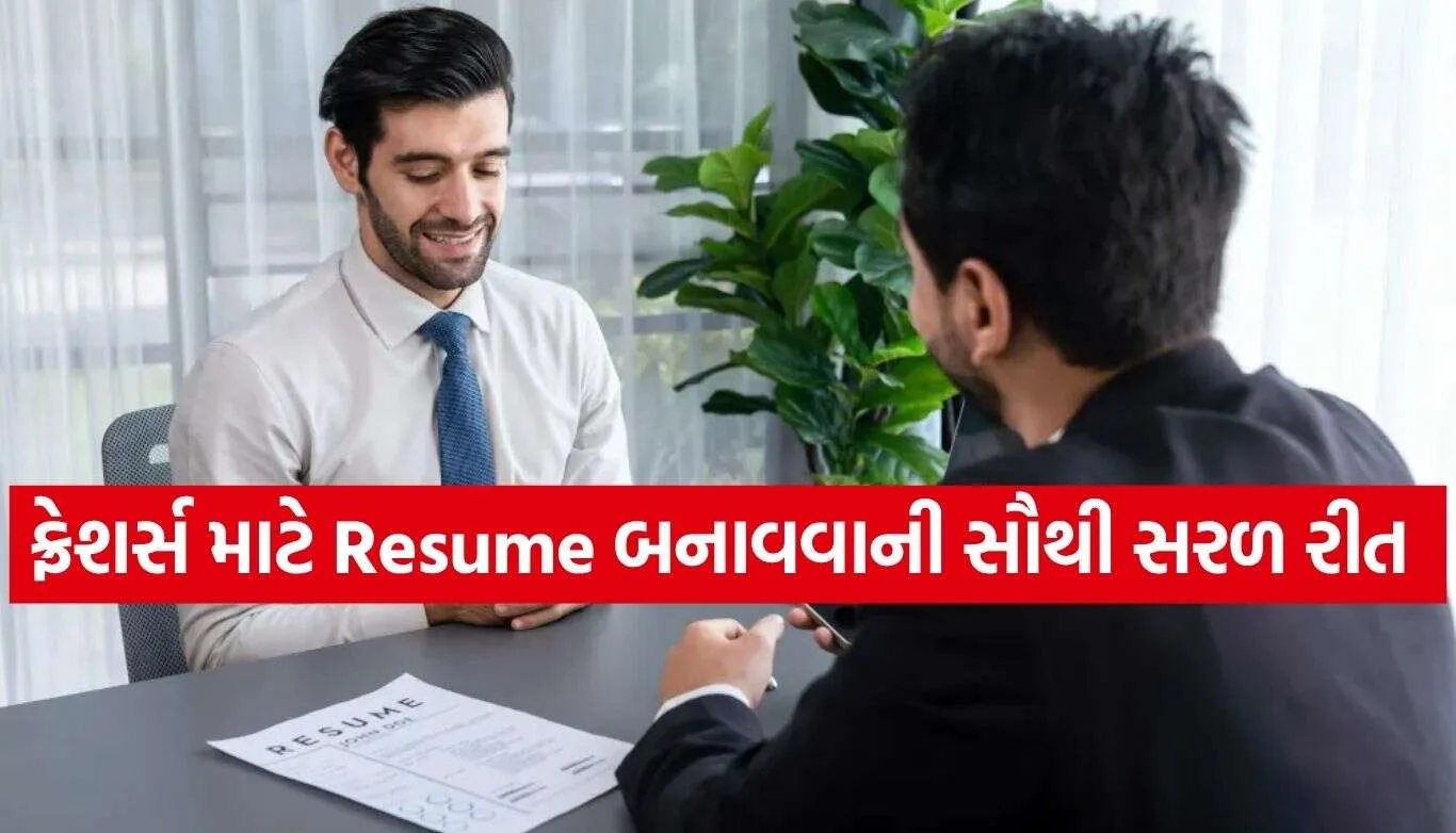 Resume