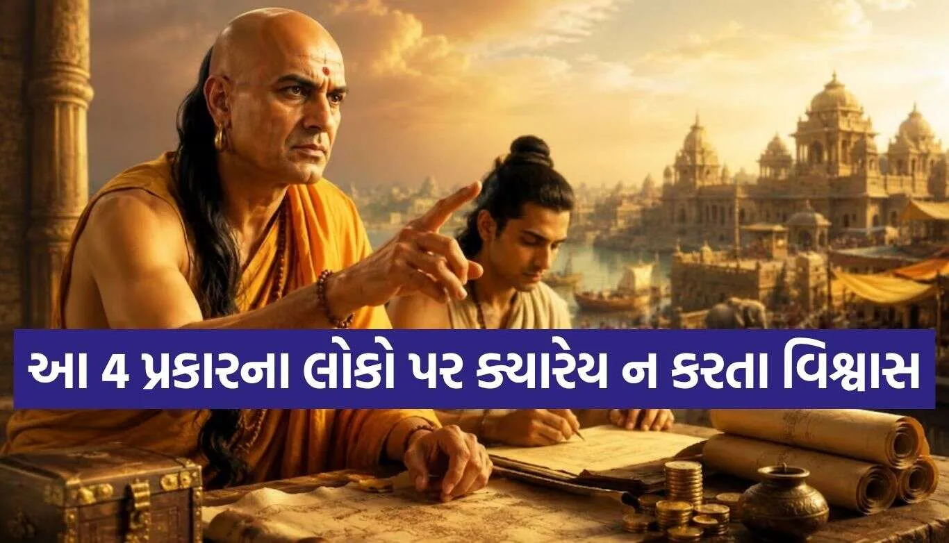 Chanakya Niti