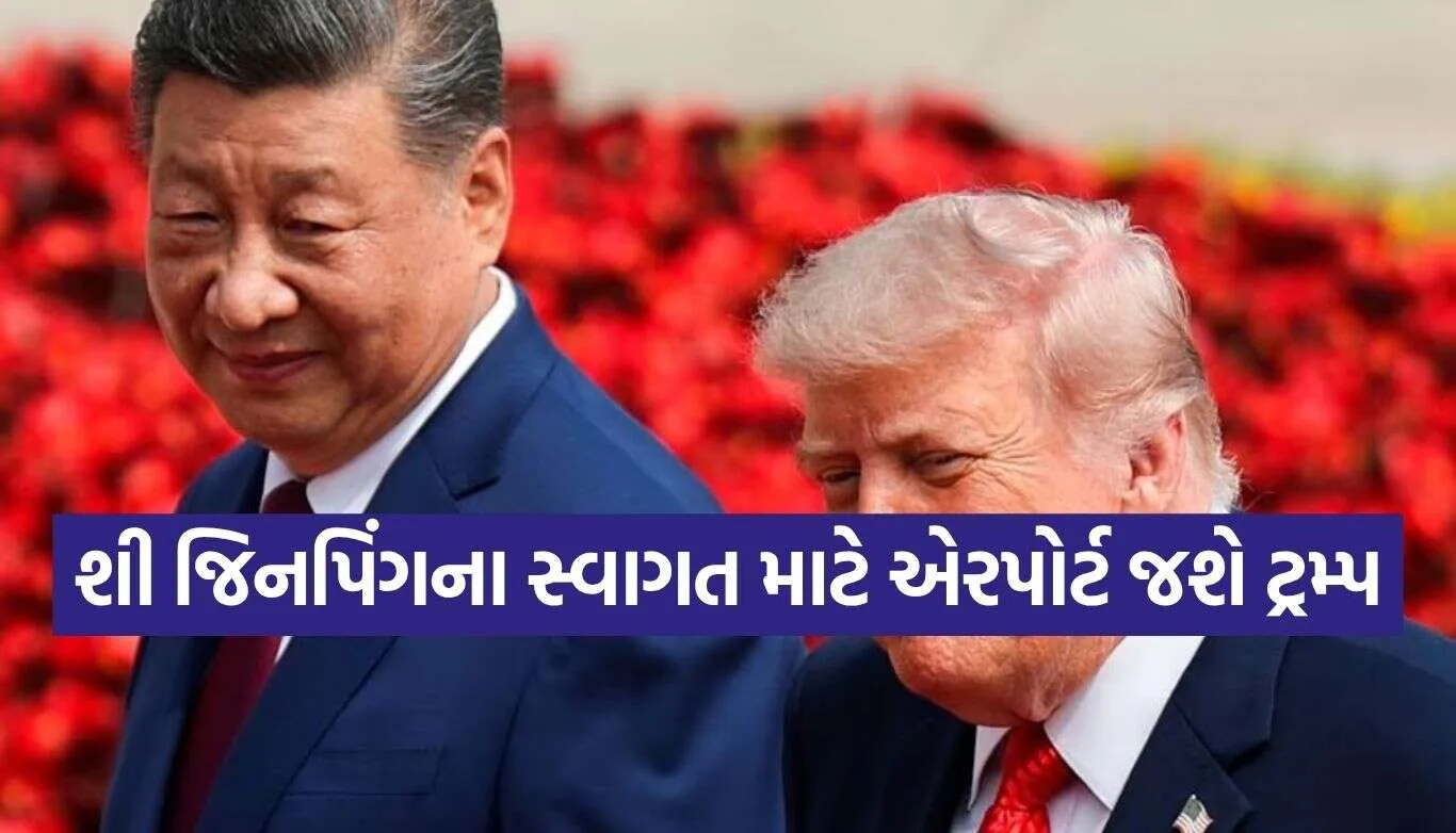 Trump Xi Jinping