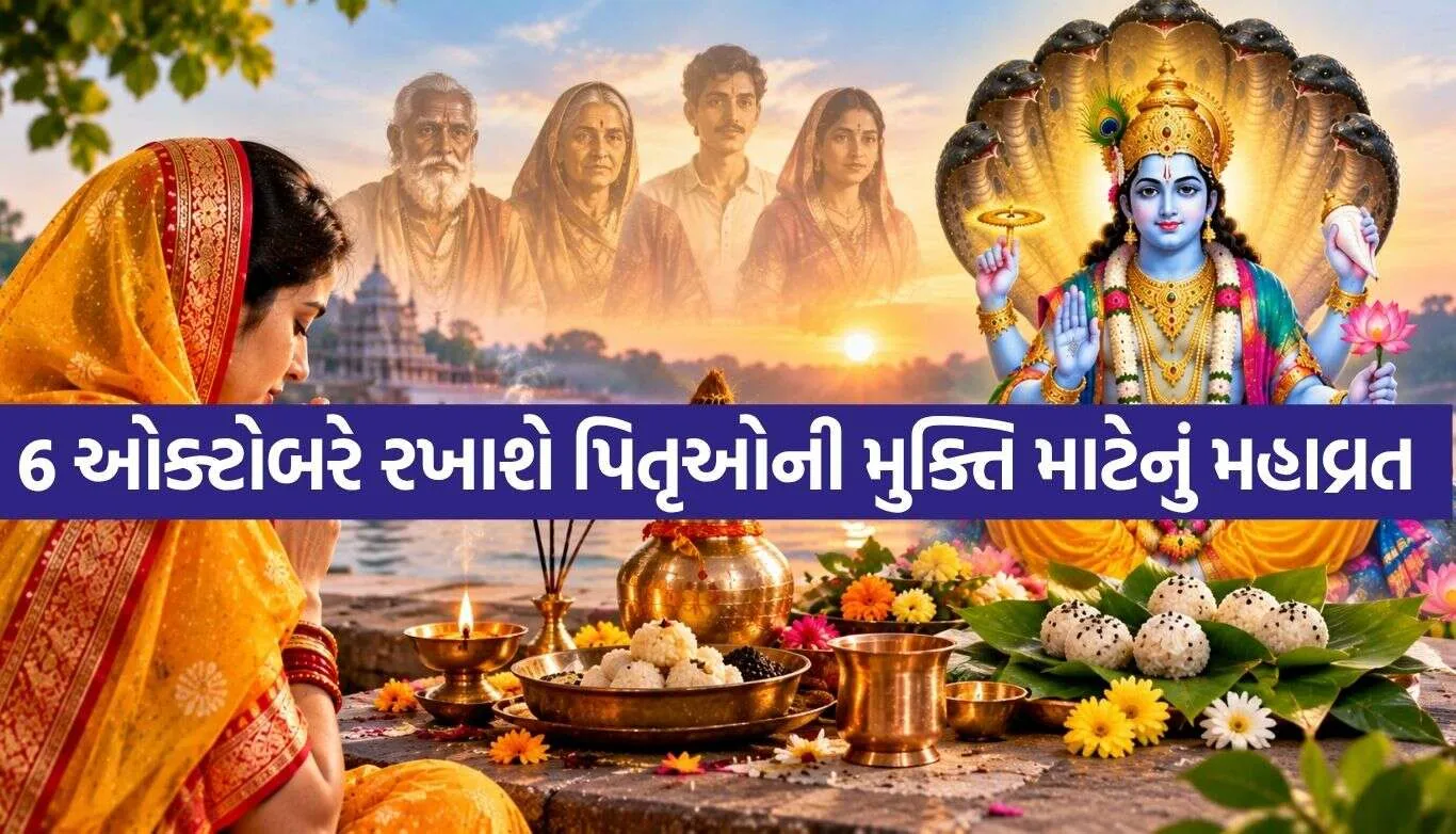Indira Ekadashi.jpg