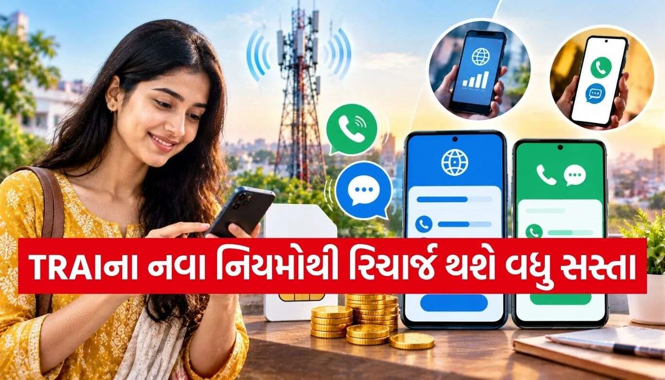 Mobile Recharge