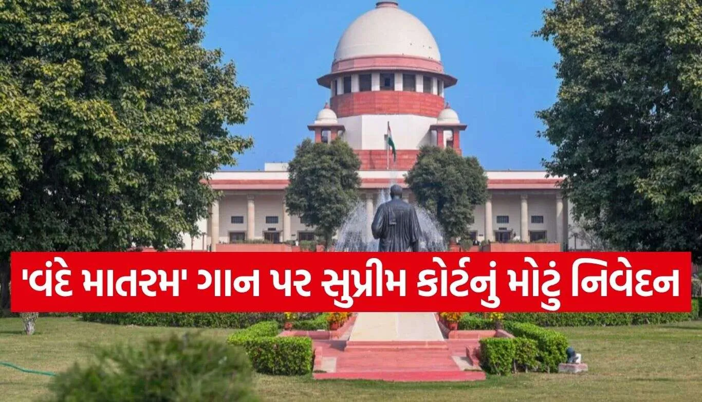 Supreme Court.jpg