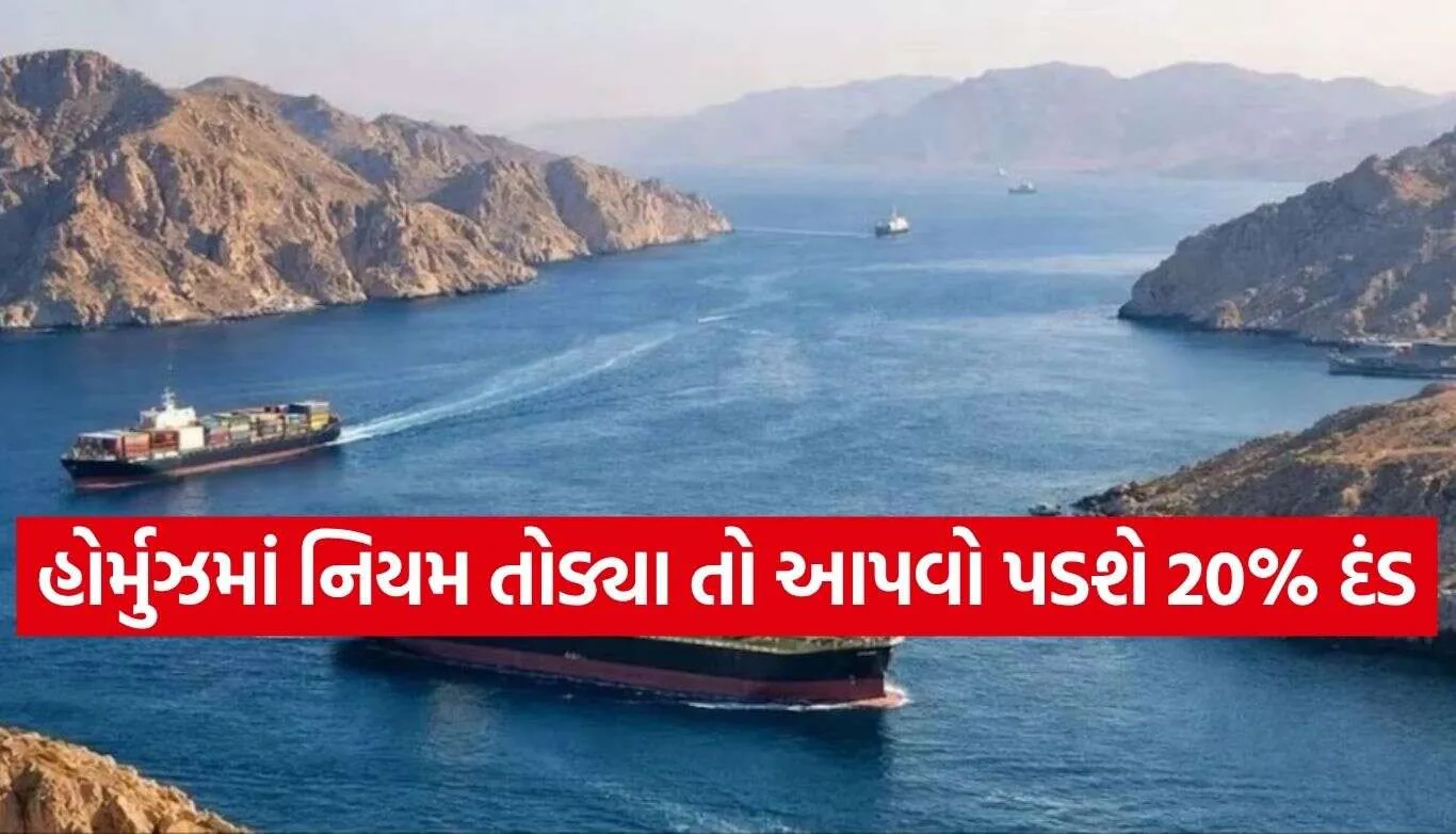 Hormuz
