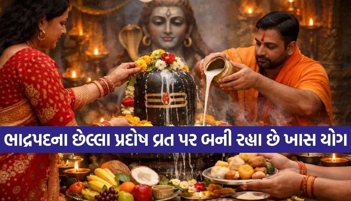 Bhadrapad Pradosh Vrat