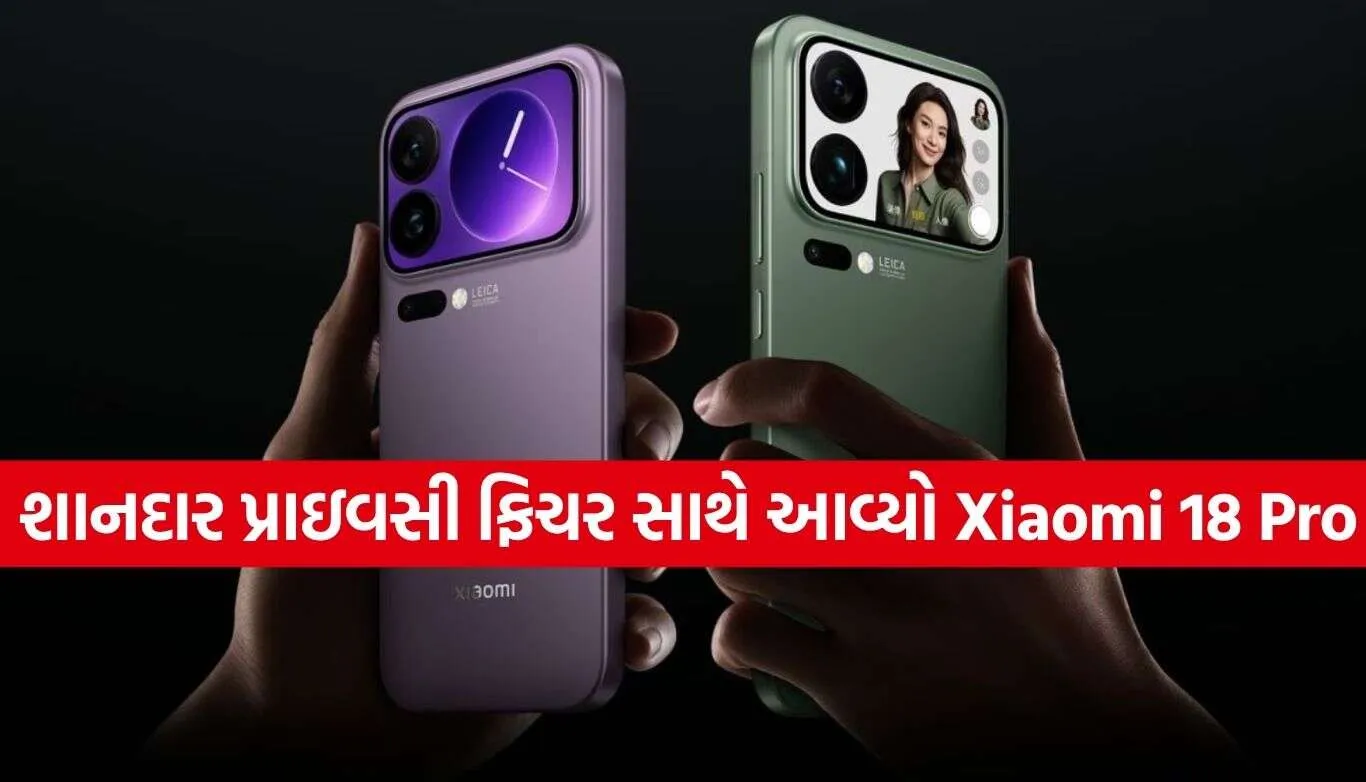 Xiaomi 18 Pro