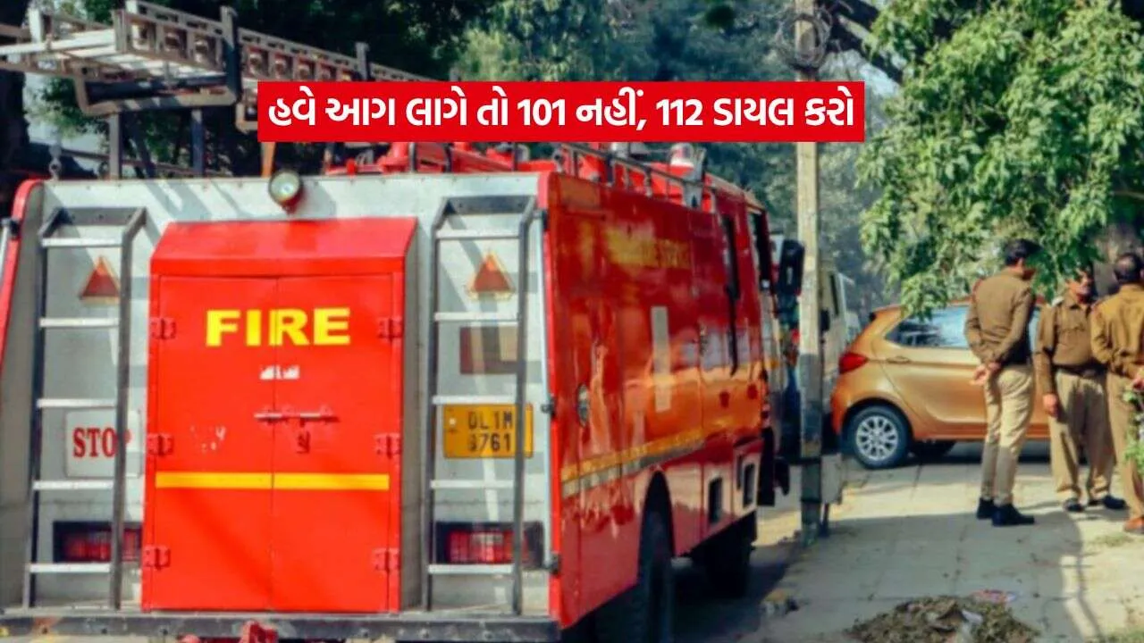 2Fire Emergency.jpg