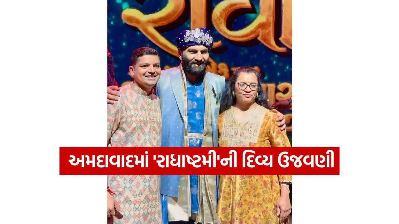 Radha – Ek Prem Avatar Ahmedabad