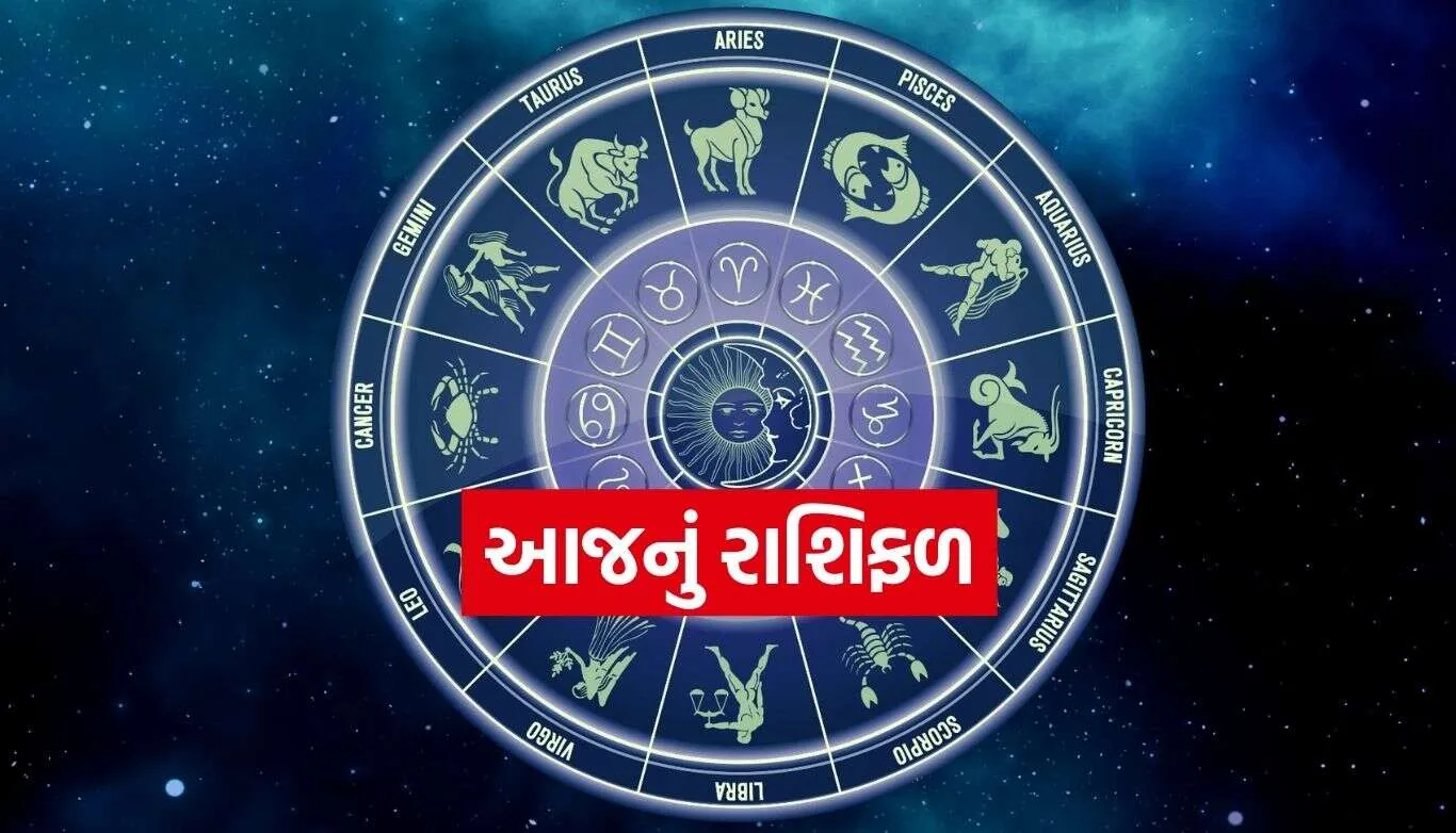 Horoscope