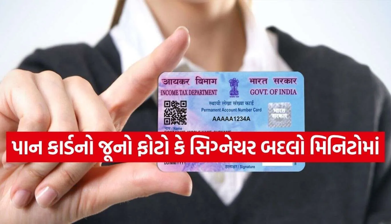 PAN Card