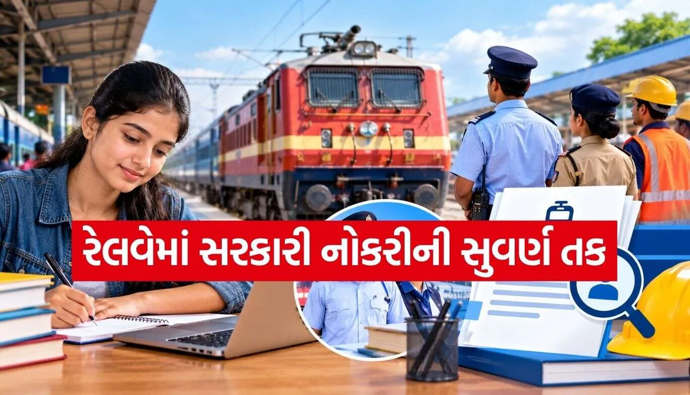Railway Jobs
