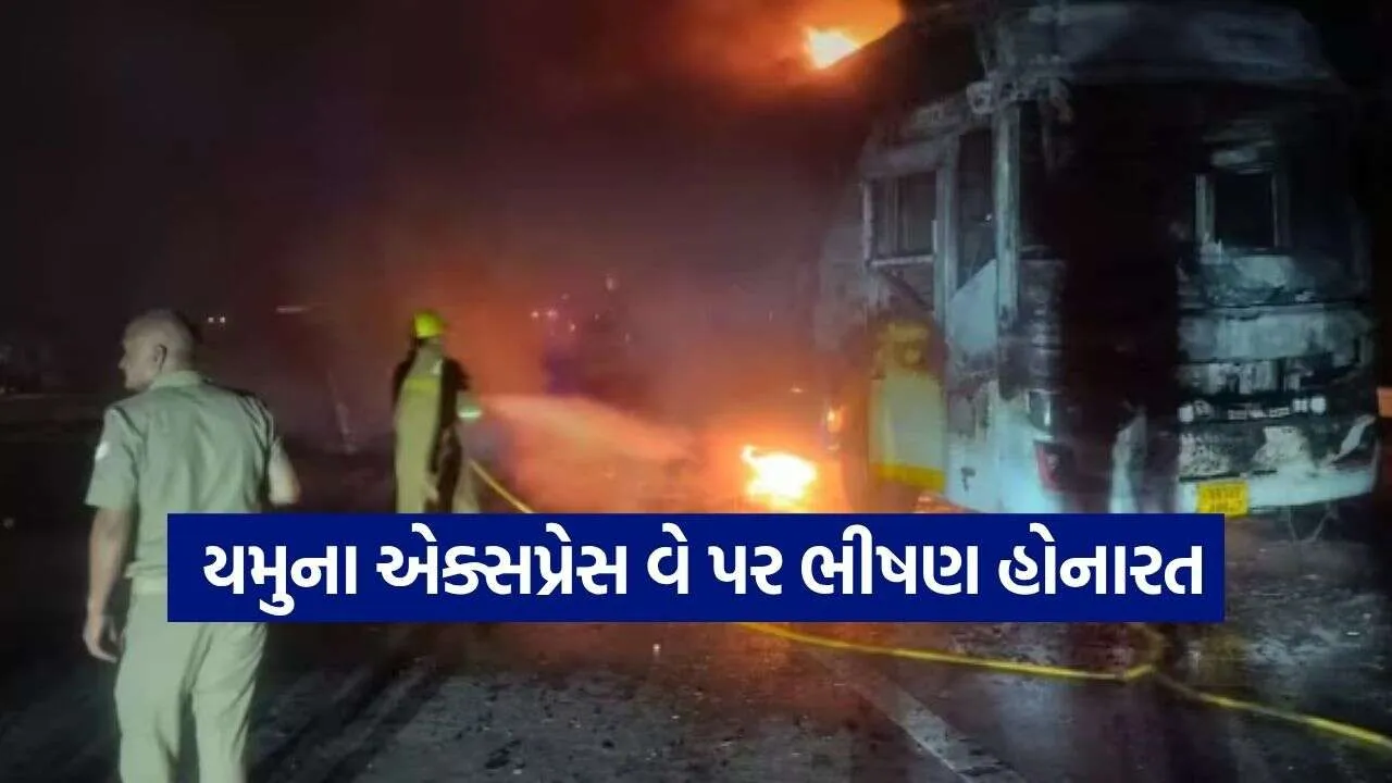 Horrific tragedy on Yamuna Expressway