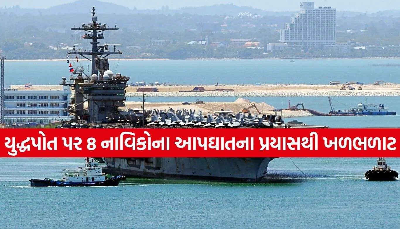 US Warship
