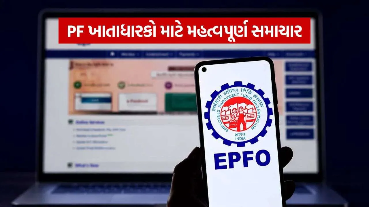 EPFO 2409.jpg