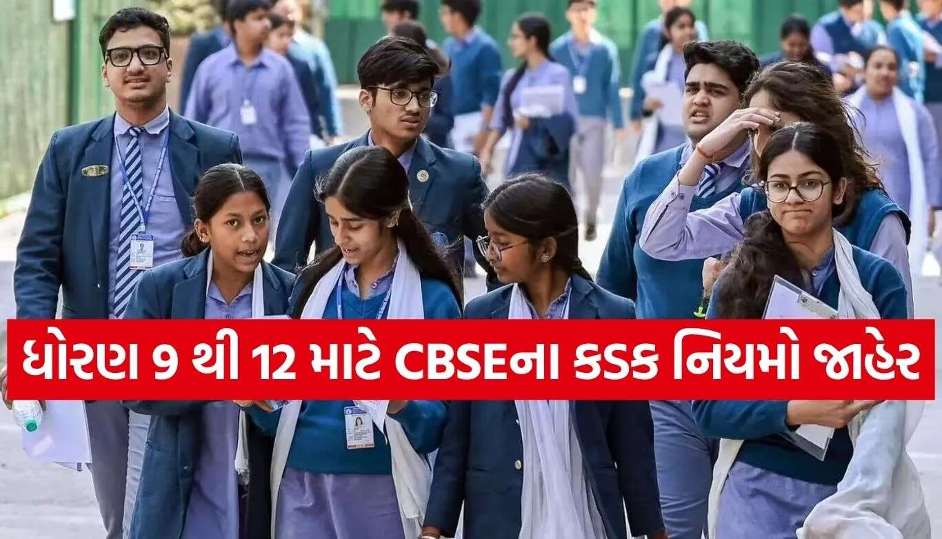 CBSE