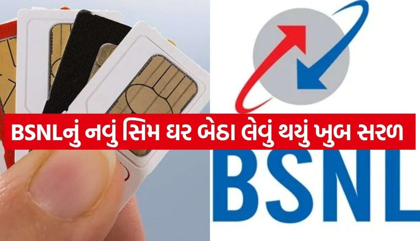 BSNL SIM