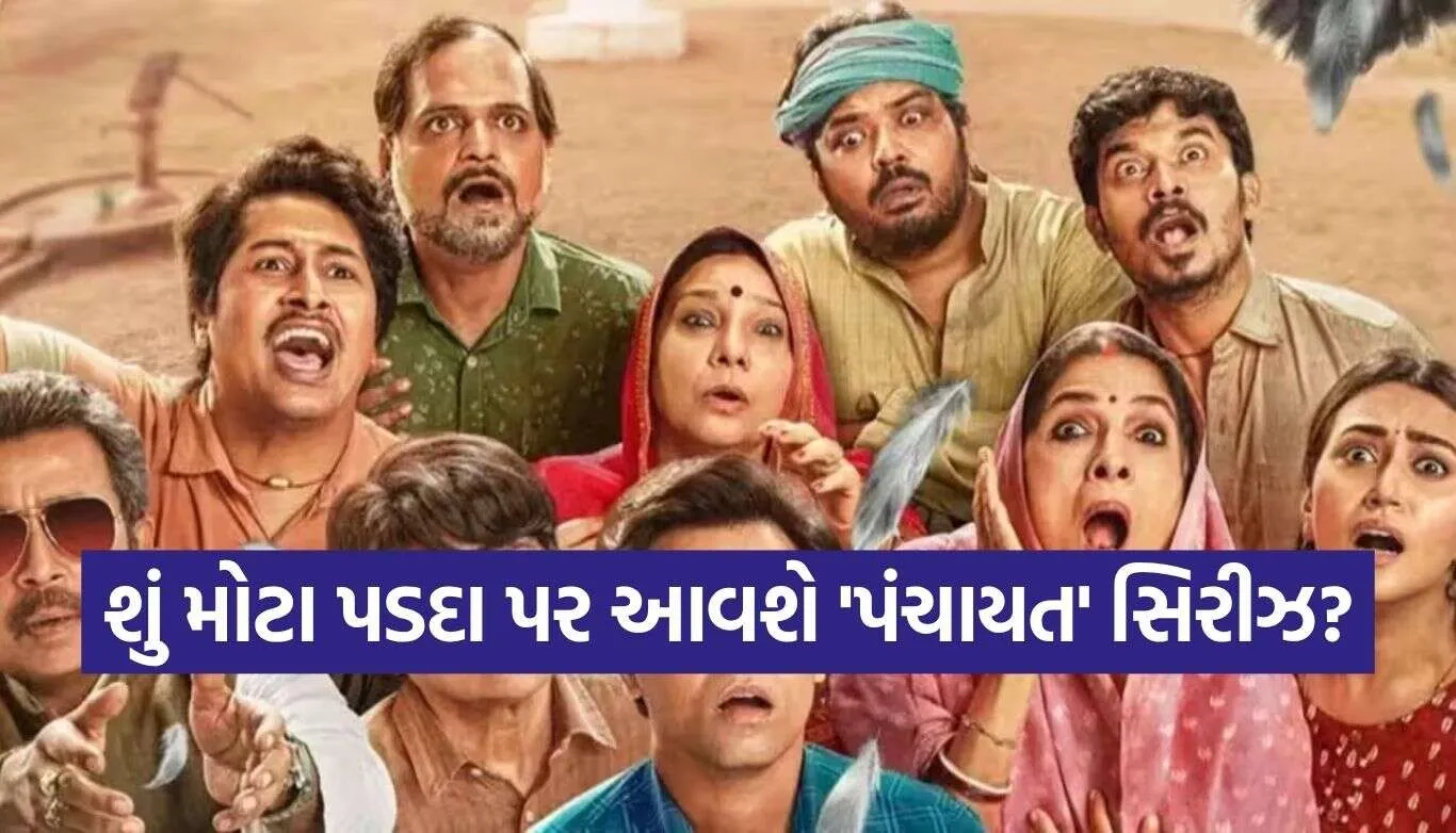 Panchayat Series