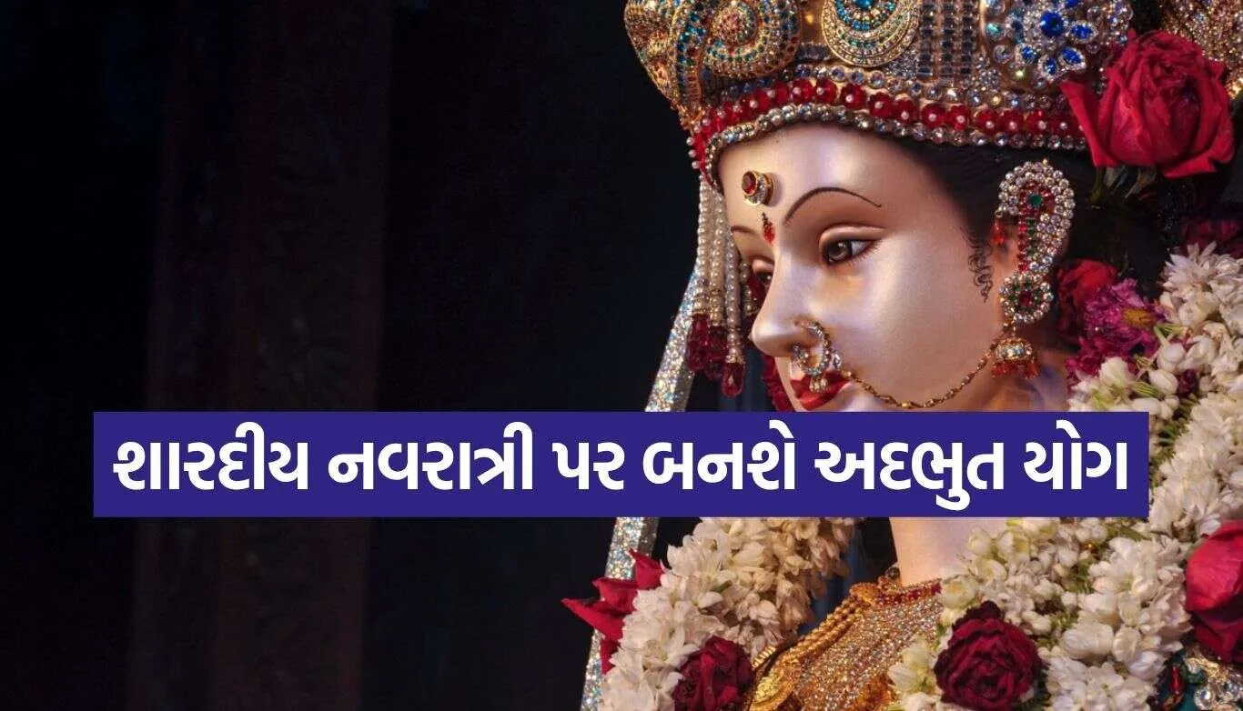 Shardiya Navratri