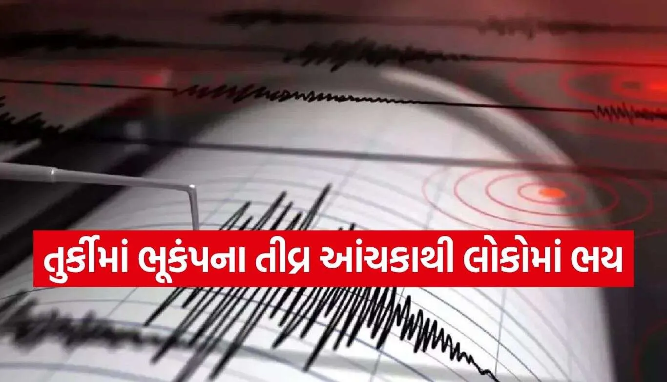 Earthquake
