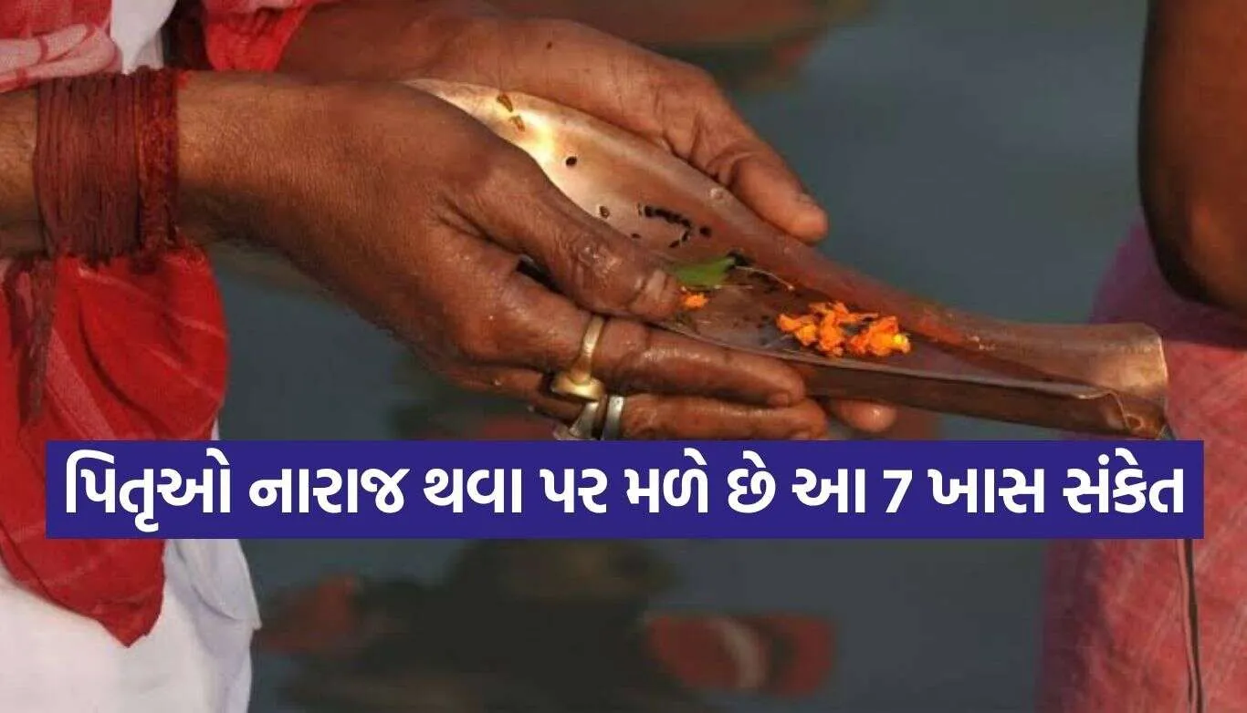 Pitru Dosha