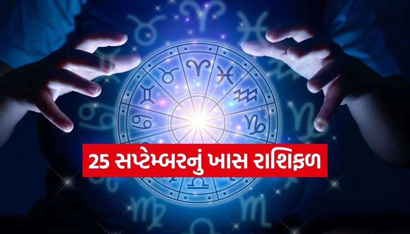 Horoscope