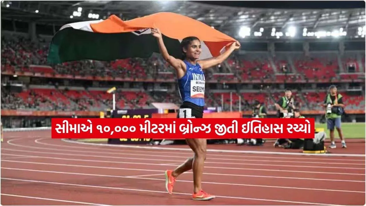 seema.jpg