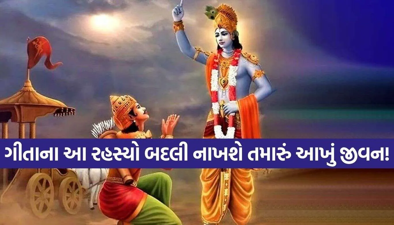 Bhagavad Gita