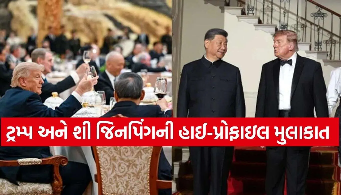 Trump Xi Jinping