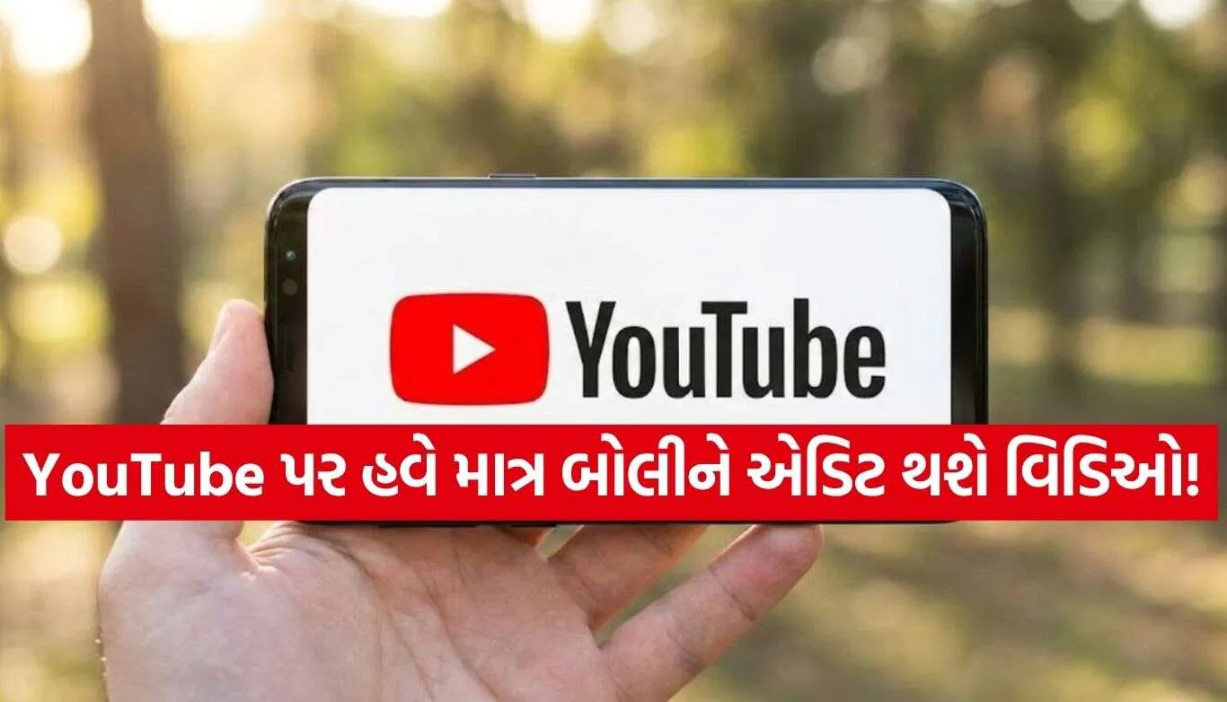 YouTube