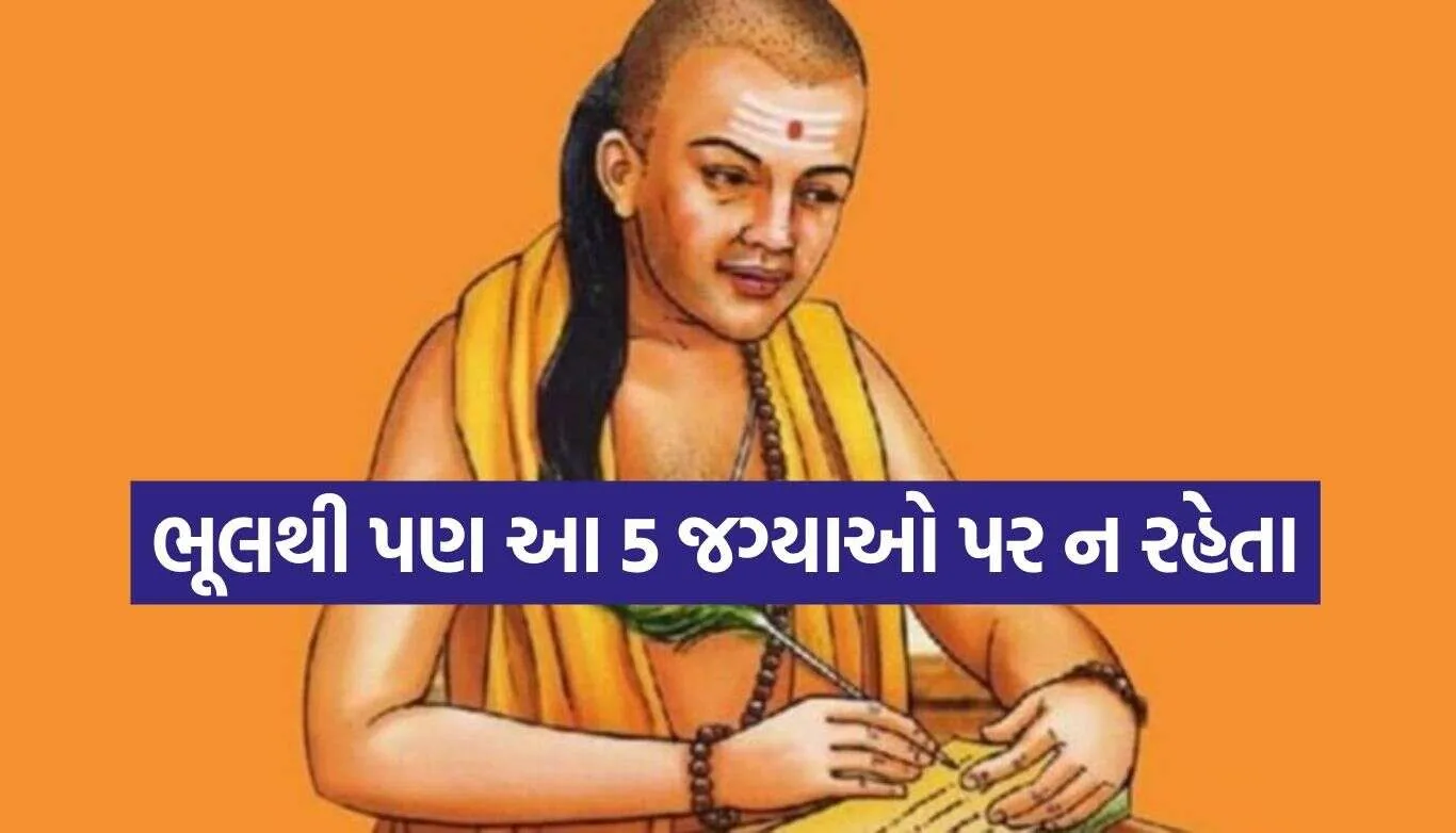 Chanakya Niti