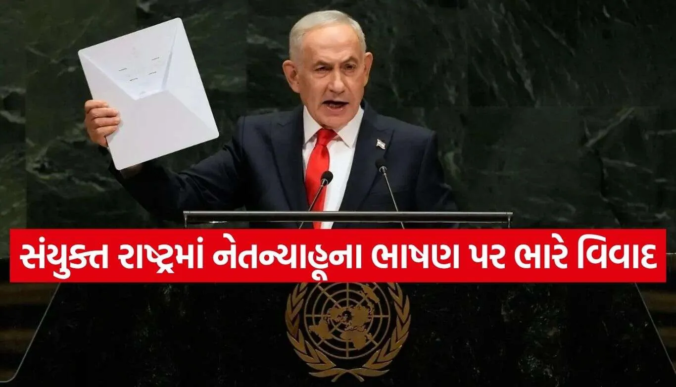 Netanyahu 2.jpg
