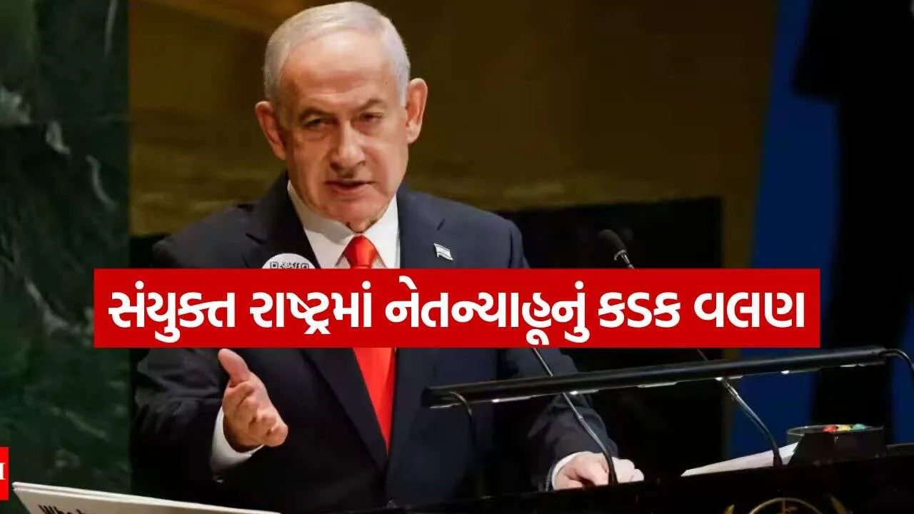 Netanyahu 2509.jpg