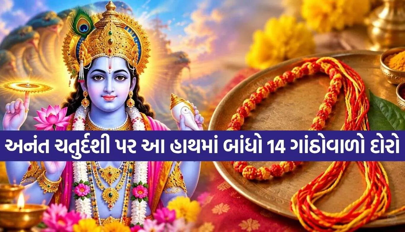 Anant Chaturdashi