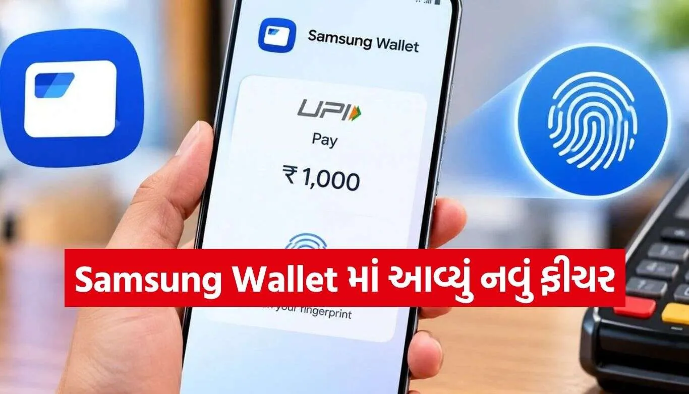 UPI Payments