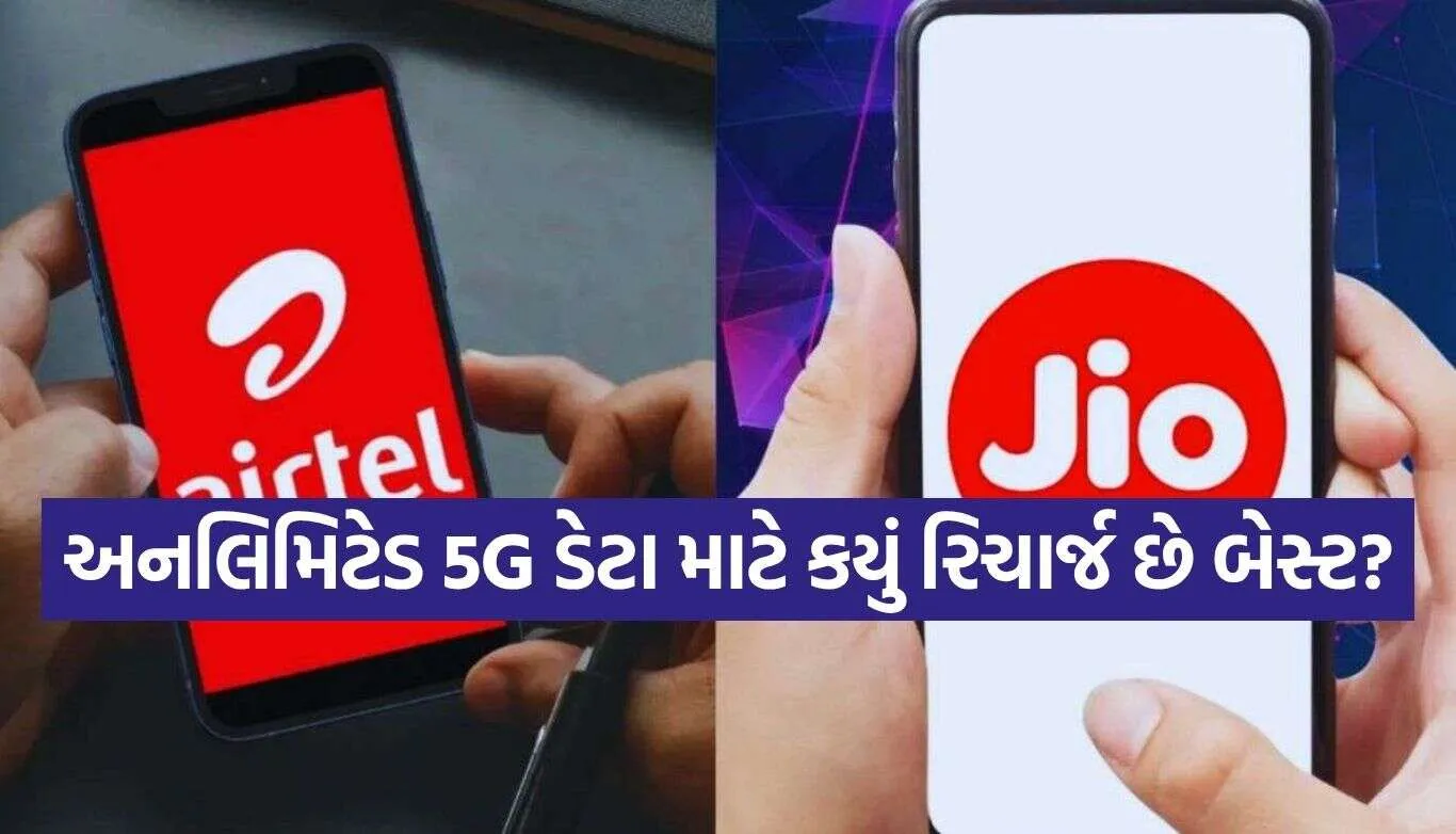 Jio vs Airtel
