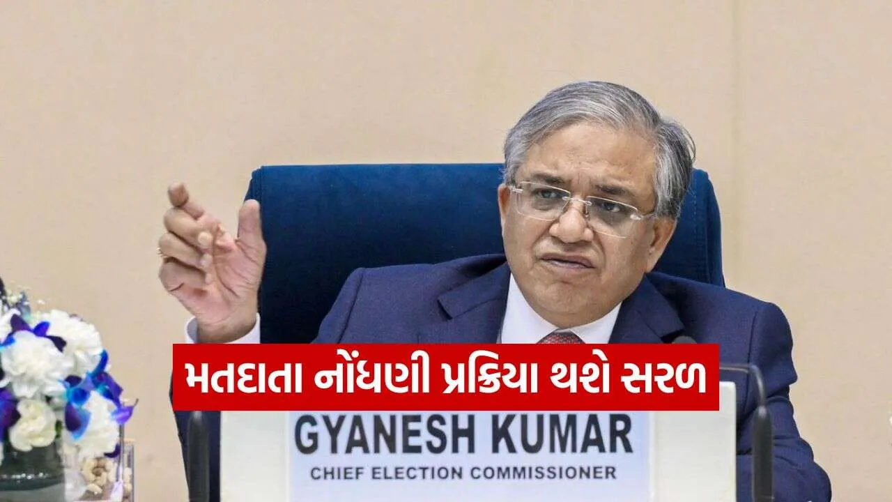 Gyanesh Kumar 2509.jpg