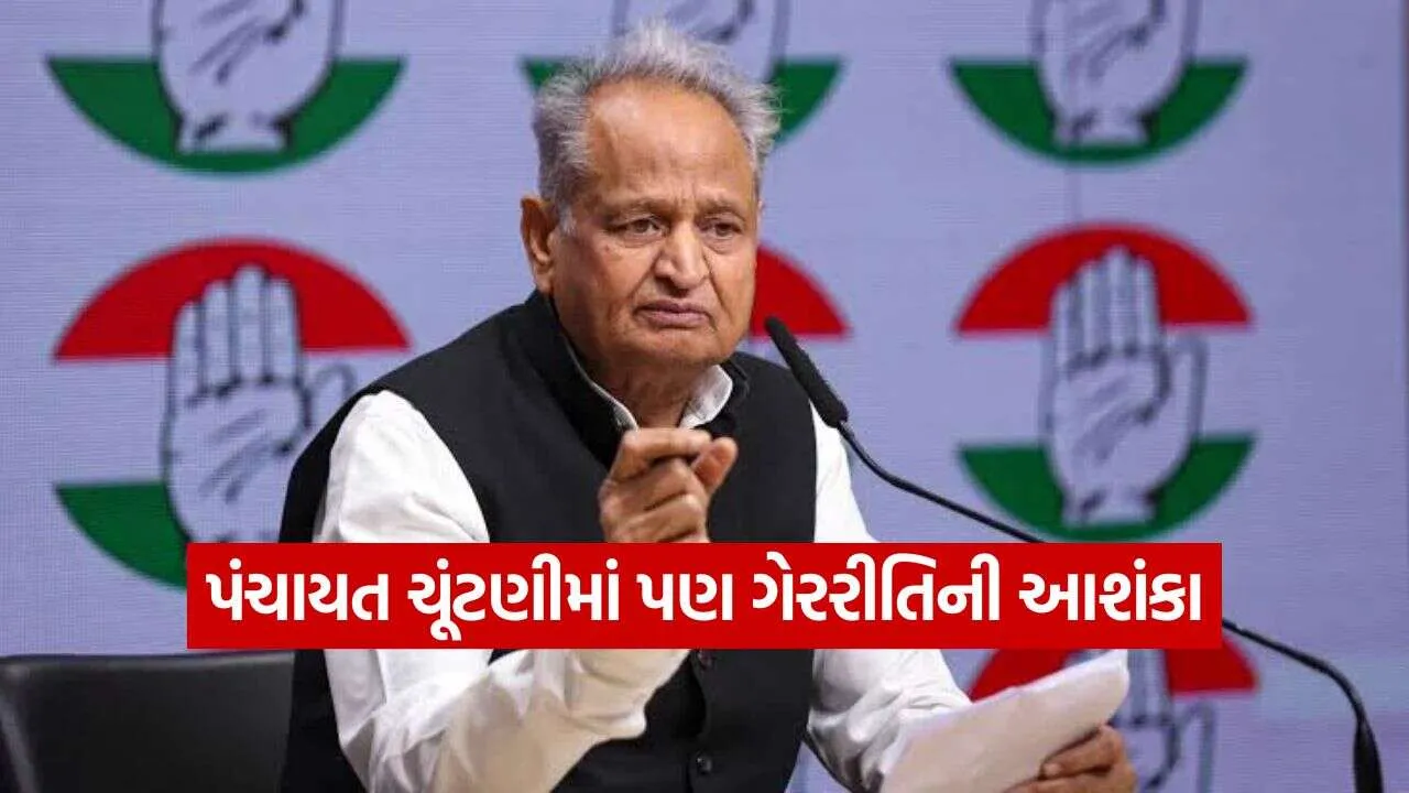 Ashok Gehlot 2509.jpg