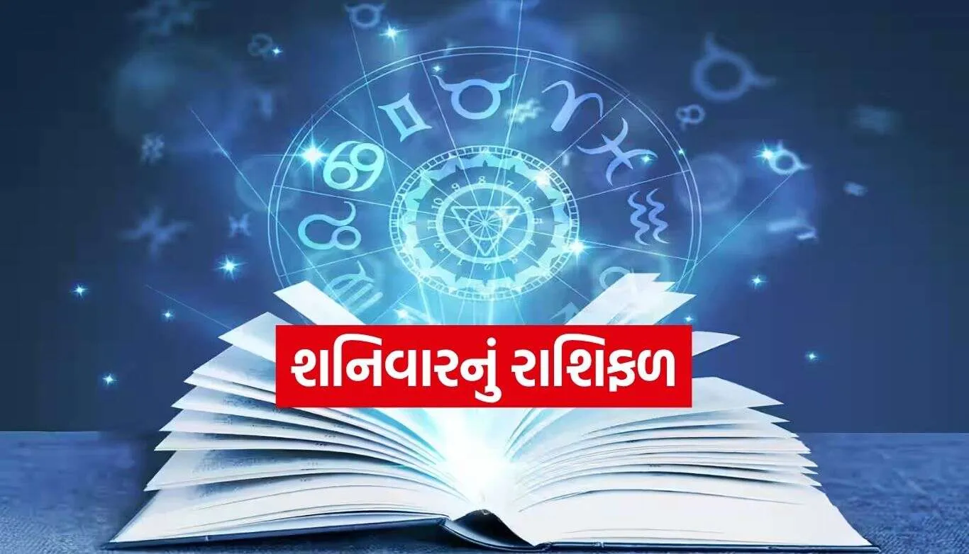 Horoscope
