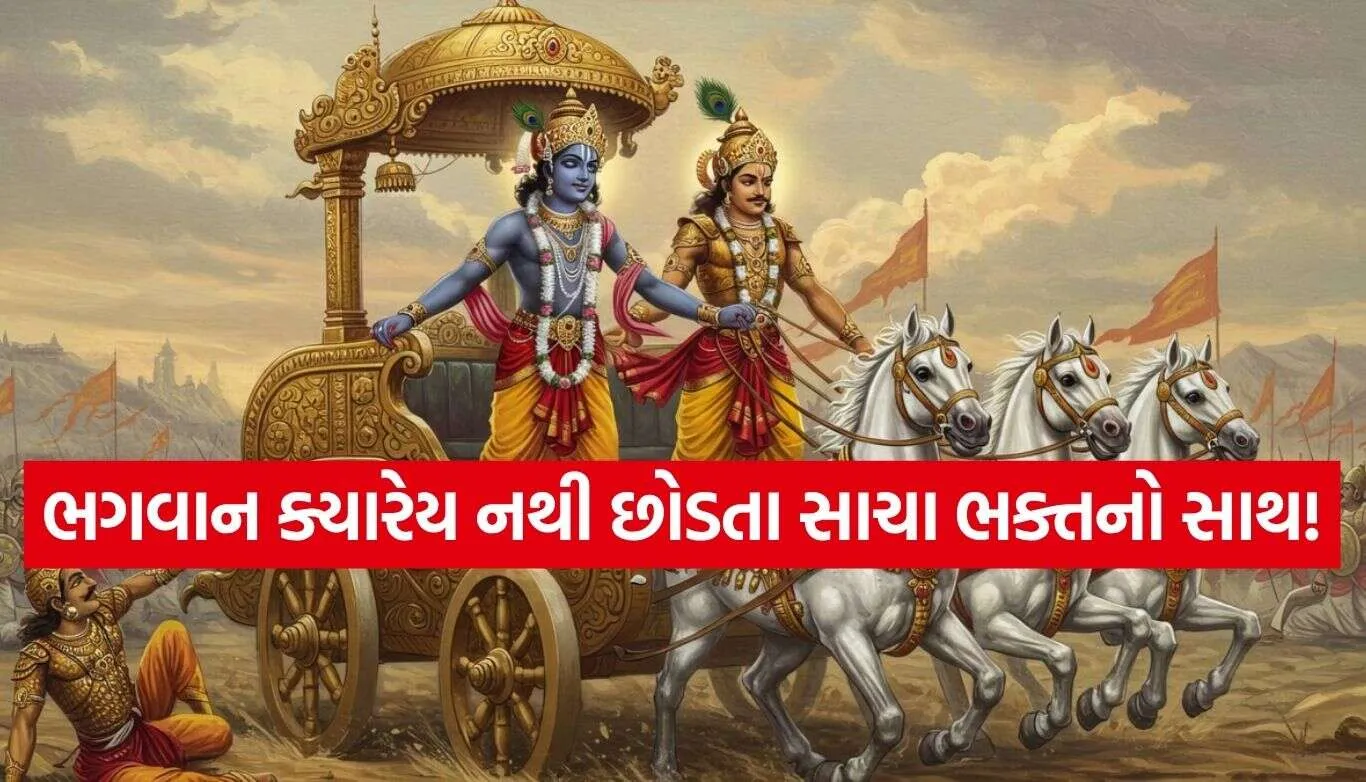 Bhagavad Gita