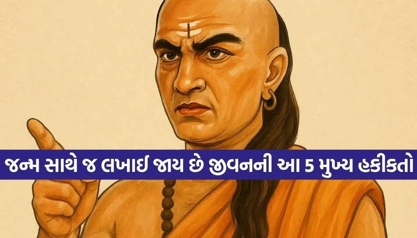 Chanakya Niti
