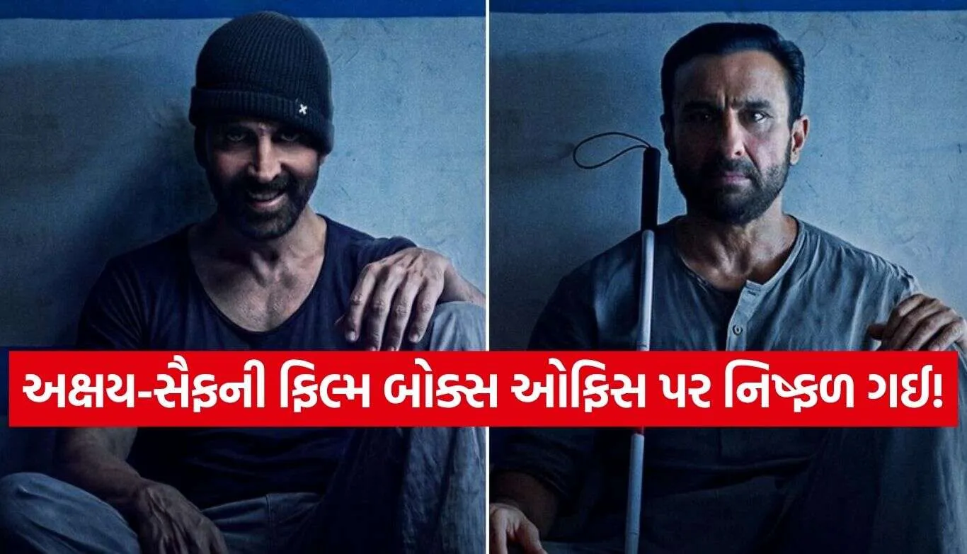 Haivaan Movie