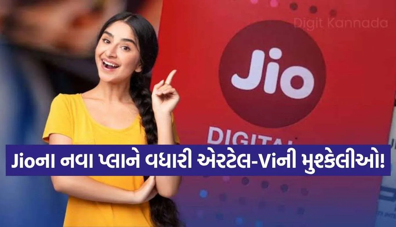 Jio Recharge Plan