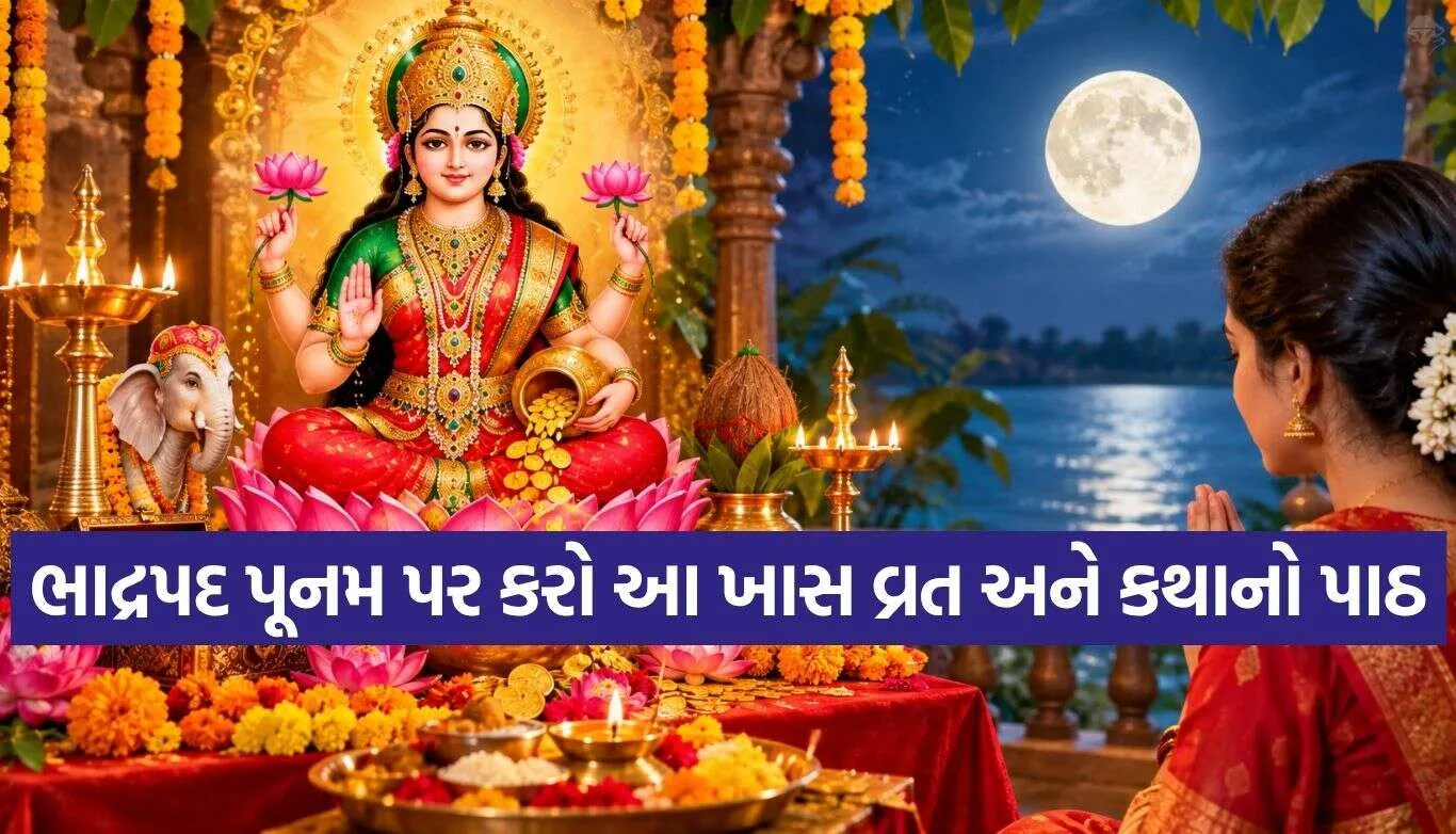Bhadrapada Purnima