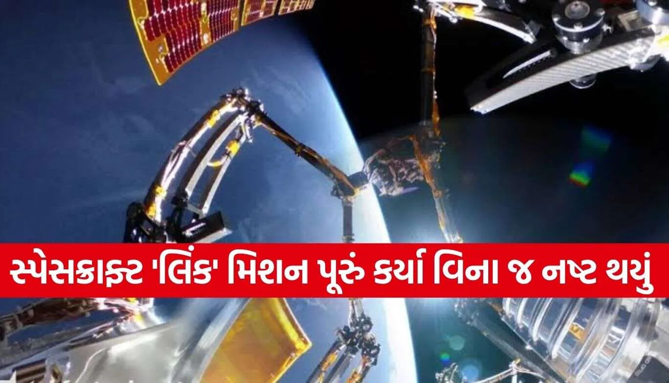 NASA Mission