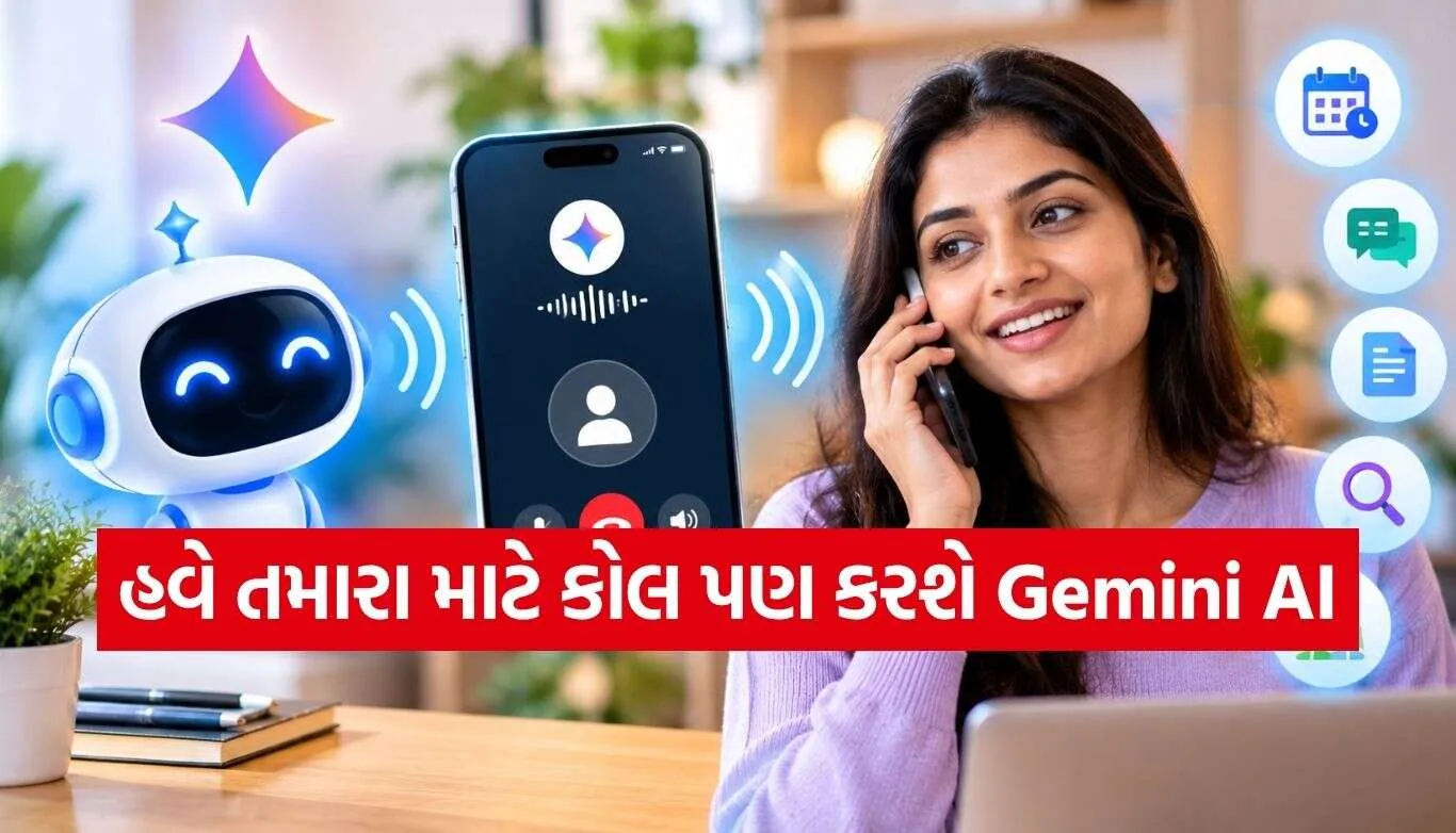 Gemini AI