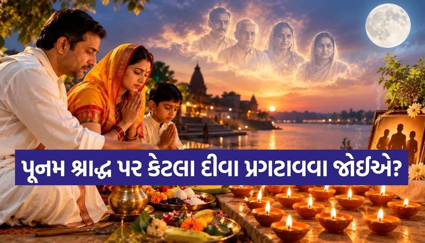 Purnima Shraddha