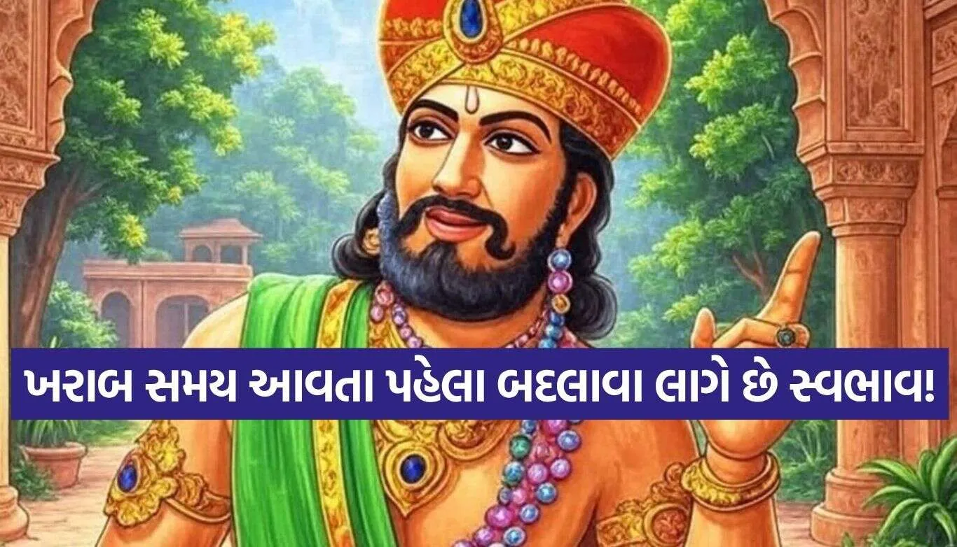 Vidur Niti
