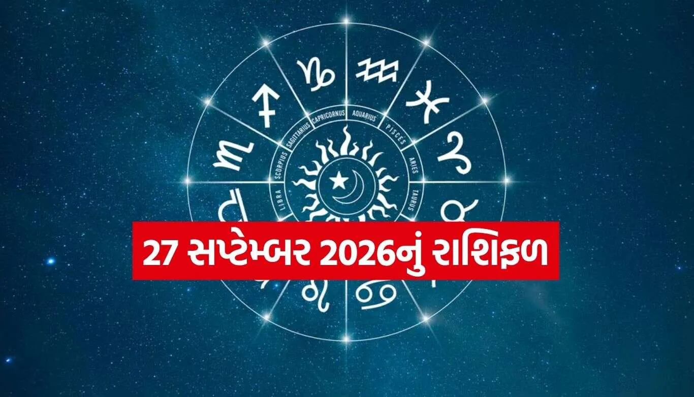 Horoscope